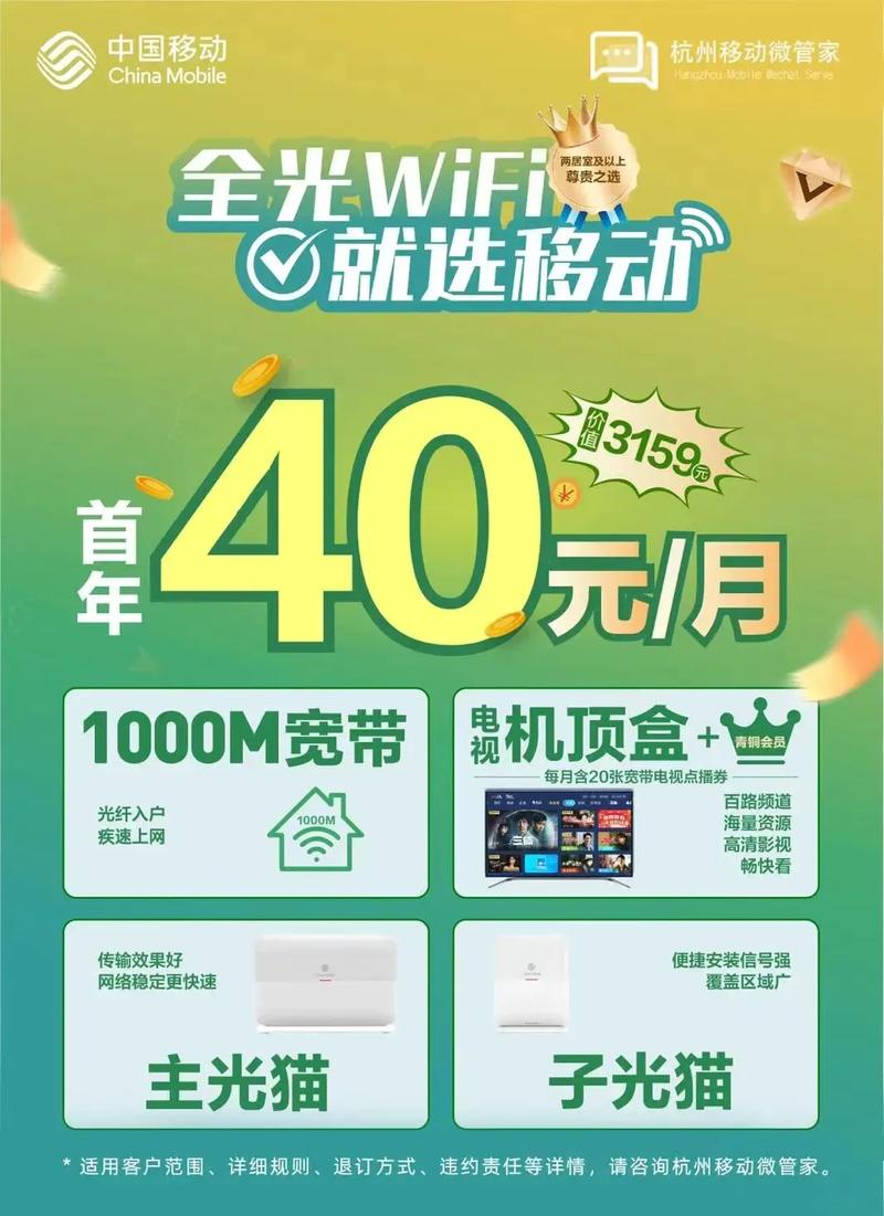 浙江省移动卡有哪些套餐?