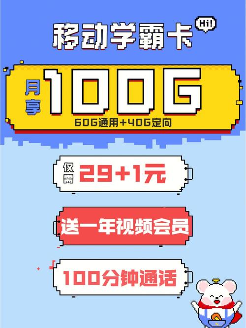 移动学霸套餐是哪些卡包?