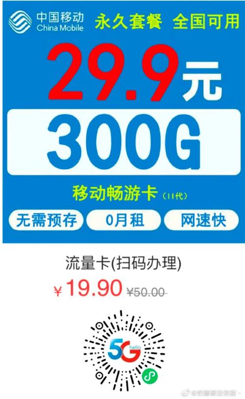 移动mg卡套餐定向流量有哪些应用？