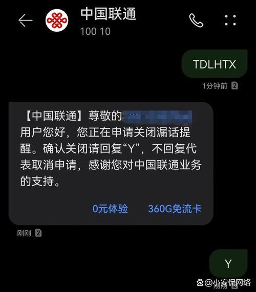 联通卡电话套餐怎么取消?