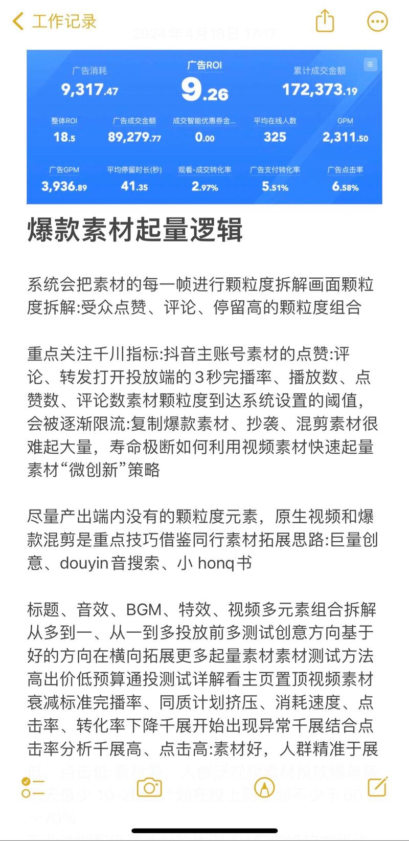 千川投的素材怎么删除?
