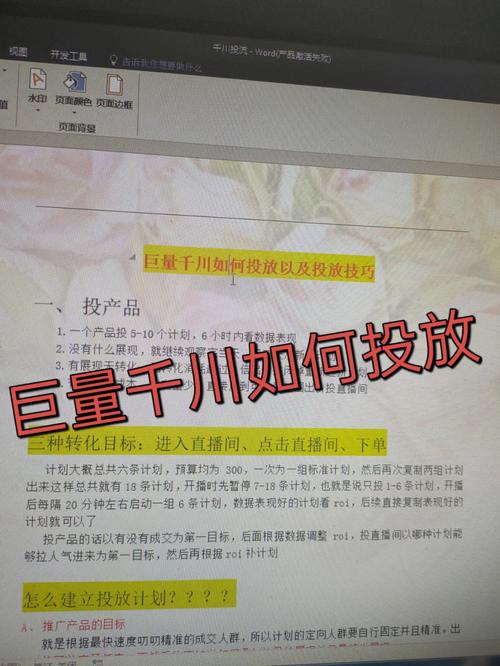 保健食品怎么投千川?