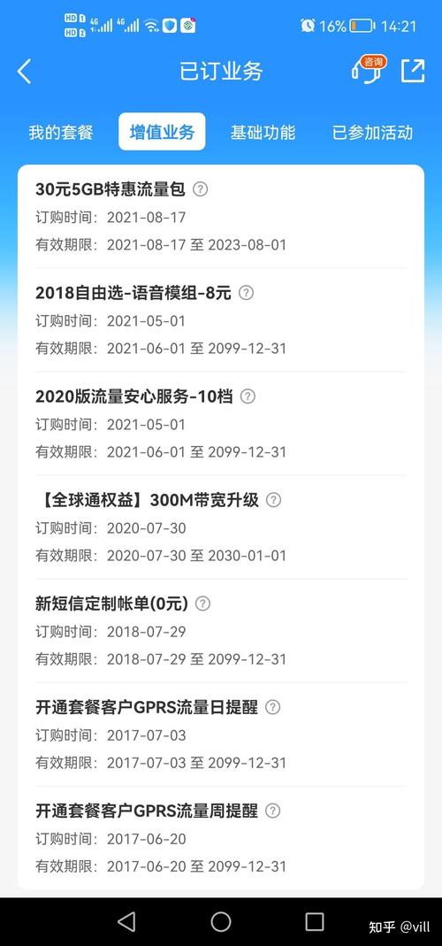 手机充值30元多少流量?