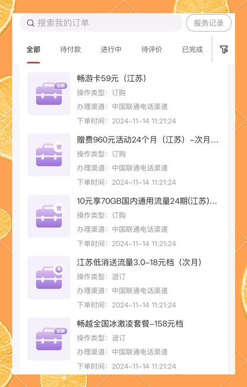 网上怎么换套餐联通卡?