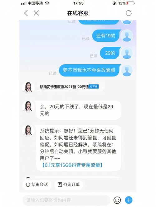 内蒙古移动卡有哪些套餐?