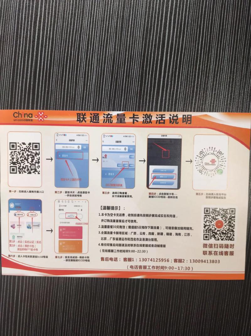 联通卡怎么查看套餐内容?