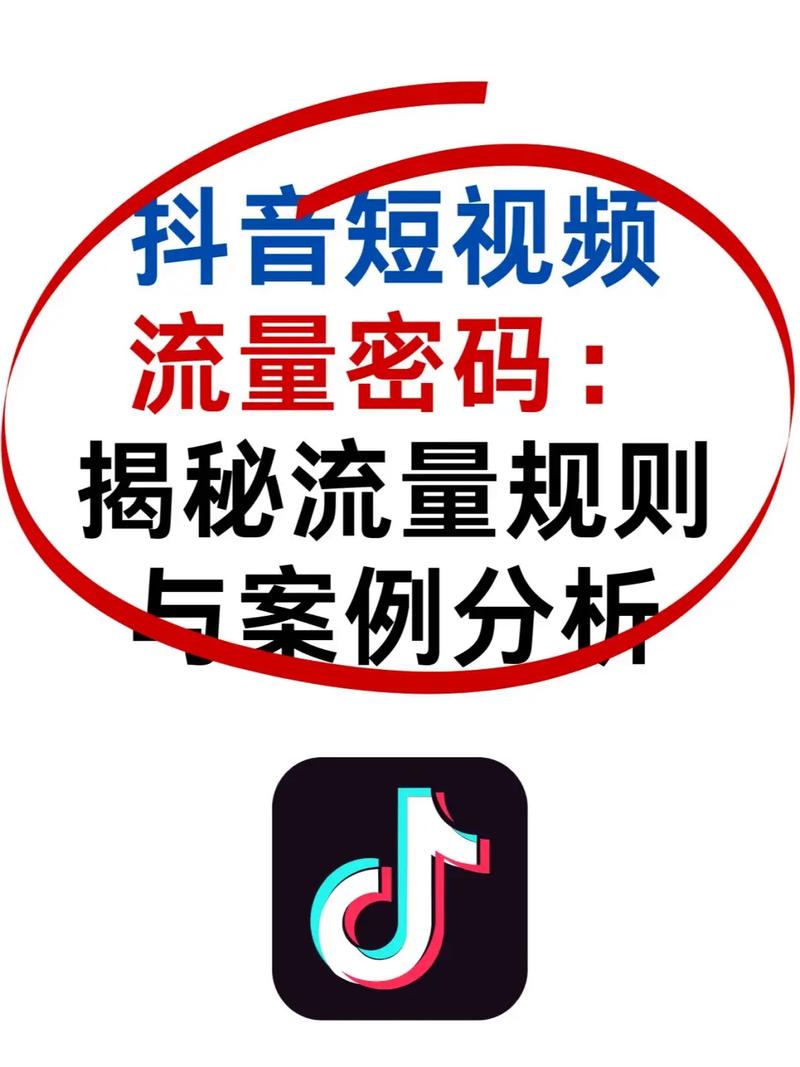 抖音送手机流量多少？