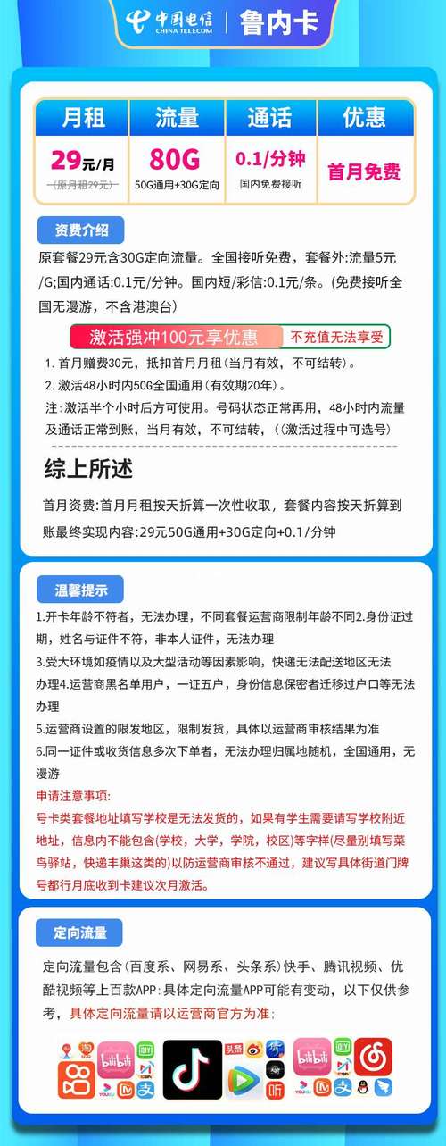 汕头手机卡电信套餐有哪些?