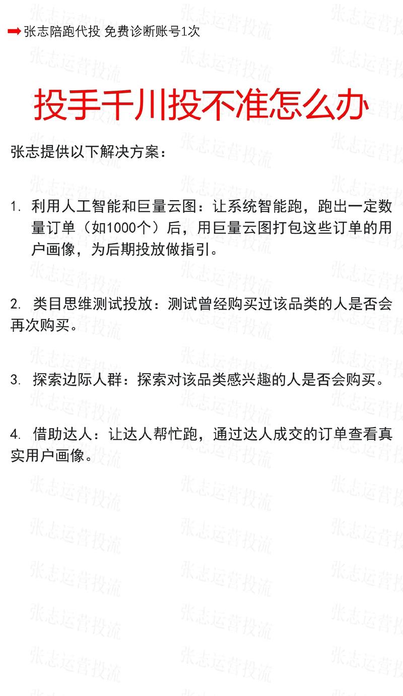 不开直播怎么投千川?