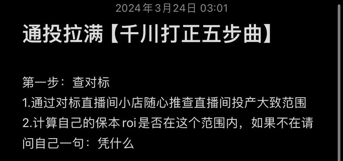 投千川怎么选对标达人?