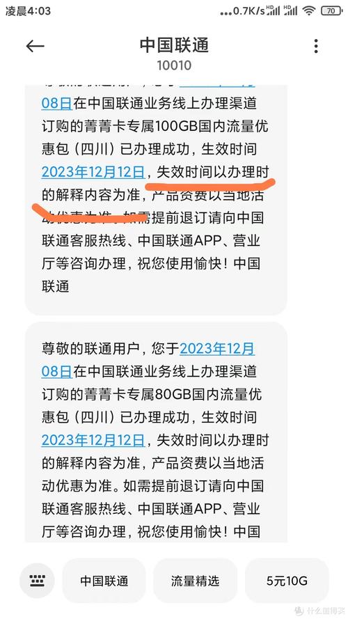 联通卡套餐排行怎么查询?