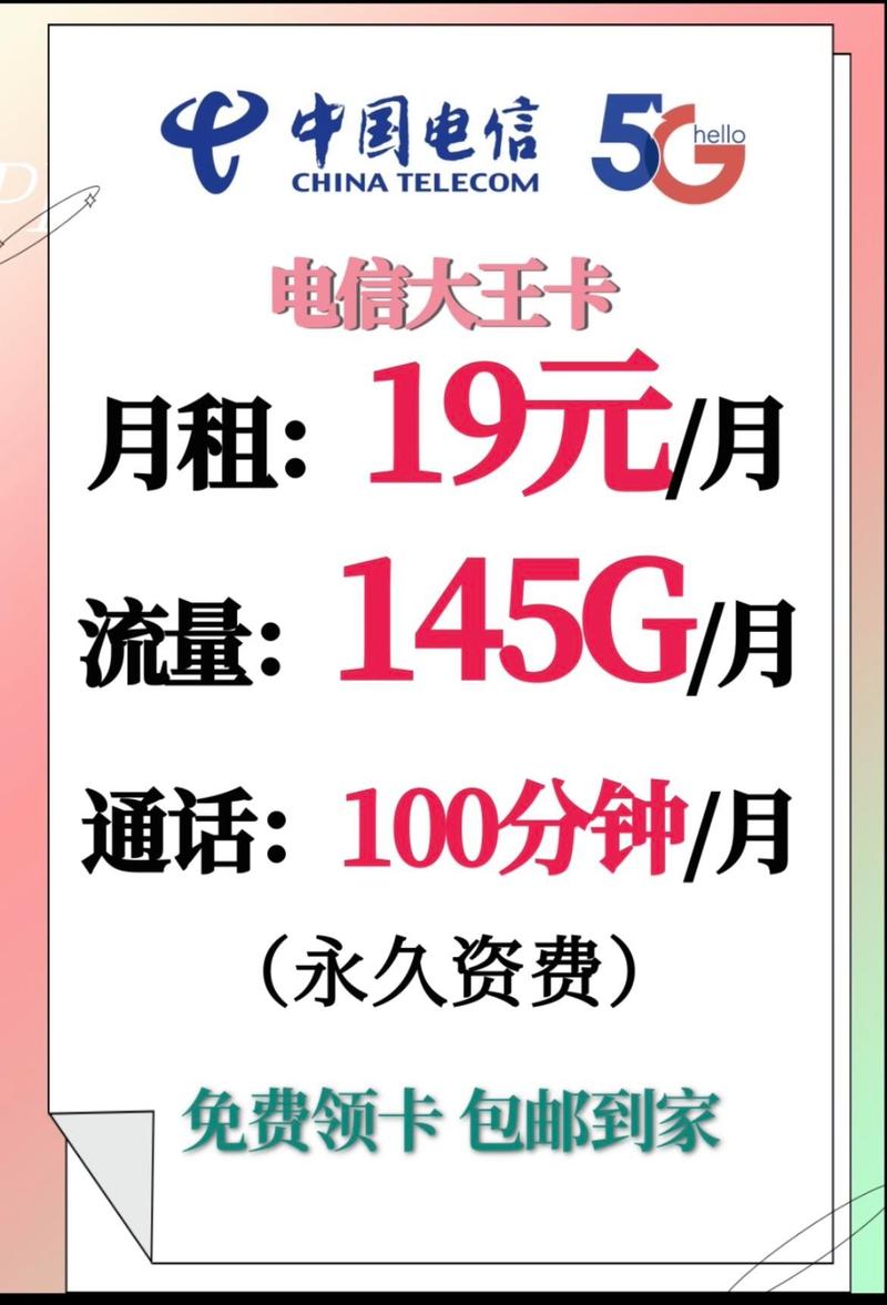 电信大王卡套餐哪些app免流量?