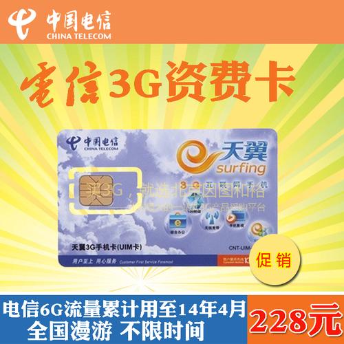 鹤壁电信1毛卡套餐有哪些?