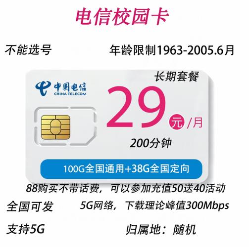 泰安电信校园卡套餐有哪些?