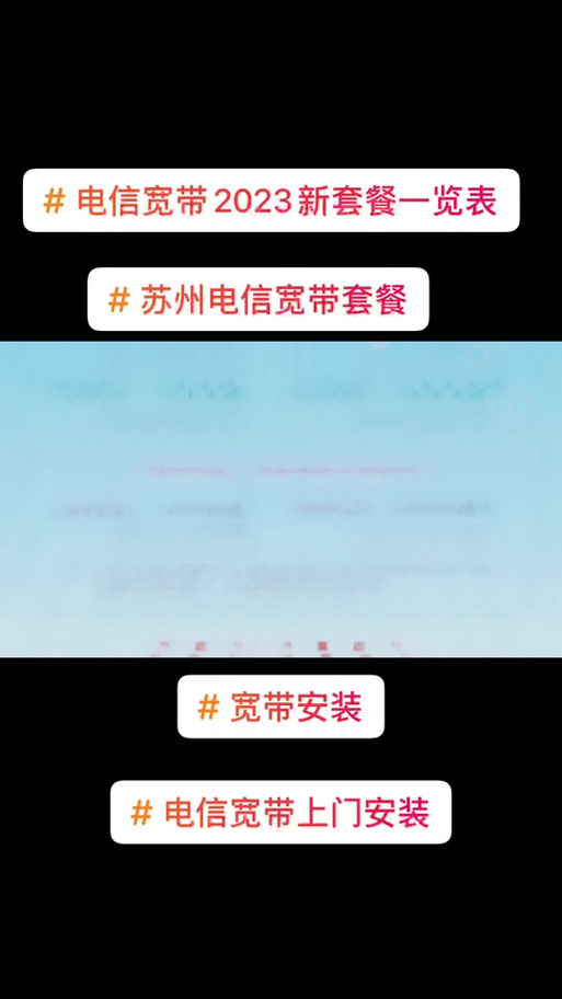 江苏省电信有哪些卡套餐?