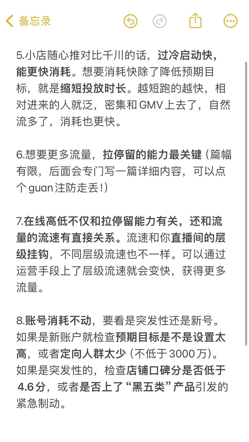 千川投流怎么开启直播?