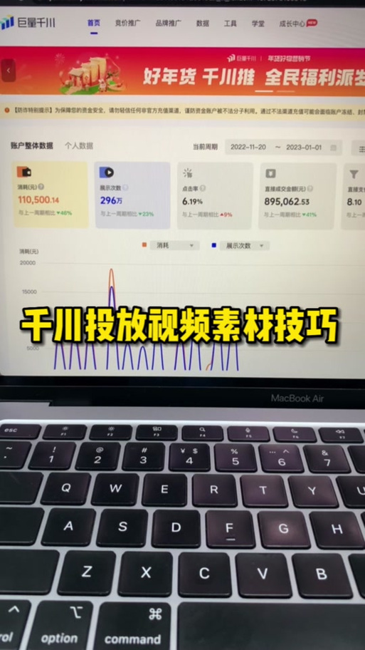 千川投的素材怎么删除?