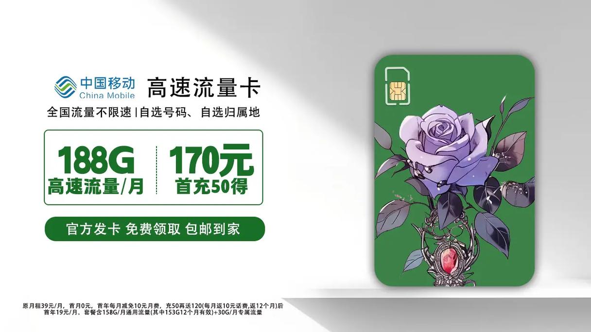 四川移动永久套餐卡有哪些?