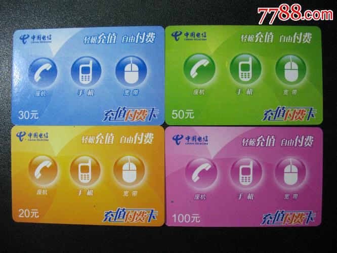 吉林省电信卡有哪些套餐?
