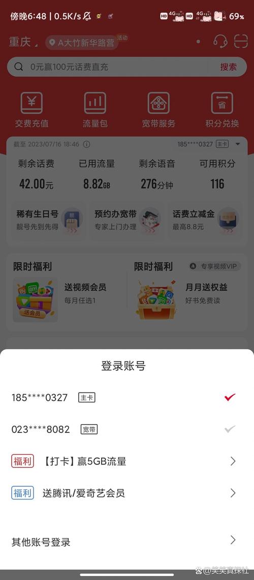 学生联通卡套餐怎么取消?