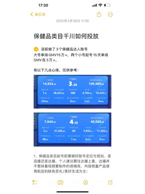 保健食品怎么投千川？