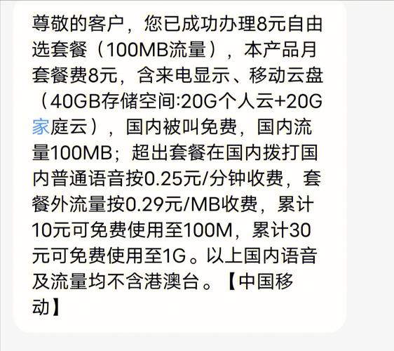 移动卡学霸套餐支持哪些app?