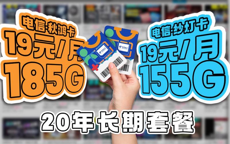 电信卡5g套餐都有哪些?