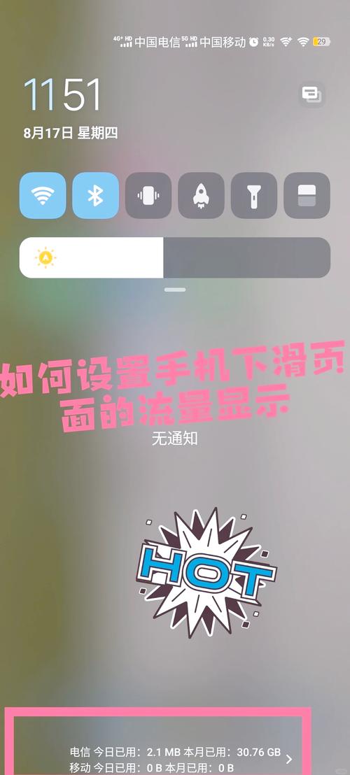 oppo手机怎样查看流量多少？