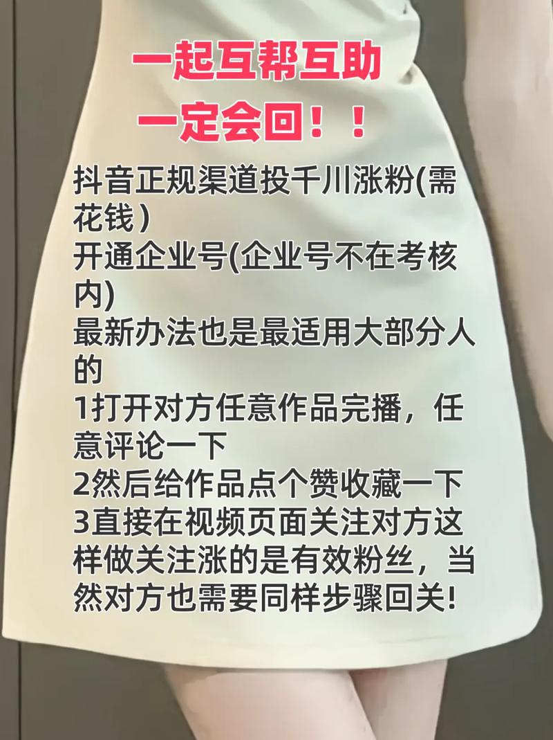 怎么帮别人投千川视频？