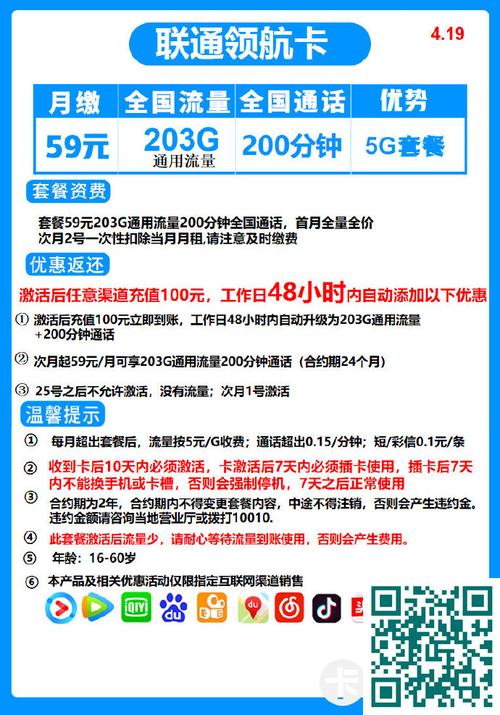 联通卡怎么查询套餐合约?