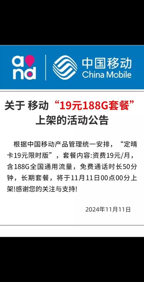 移动大王卡19元套餐指定哪些app?