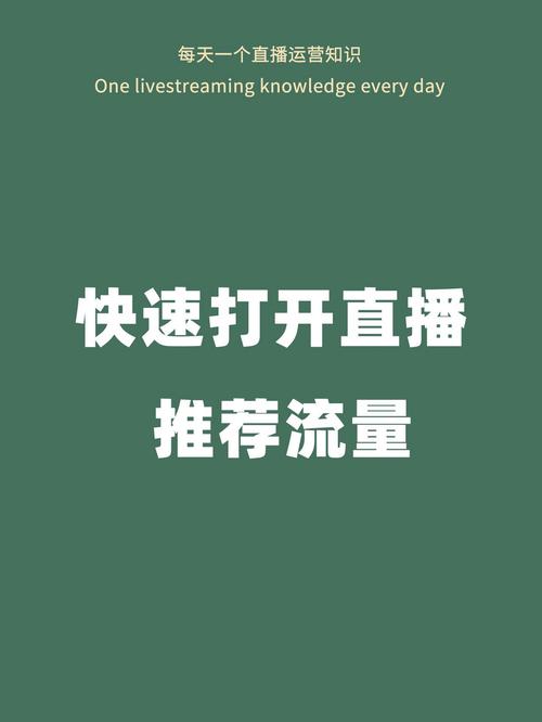 手机开直播需要多少流量？