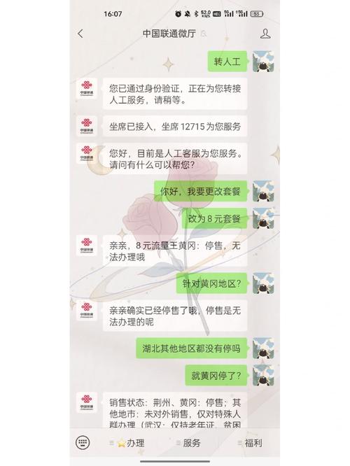 清远联通卡套餐怎么取消?