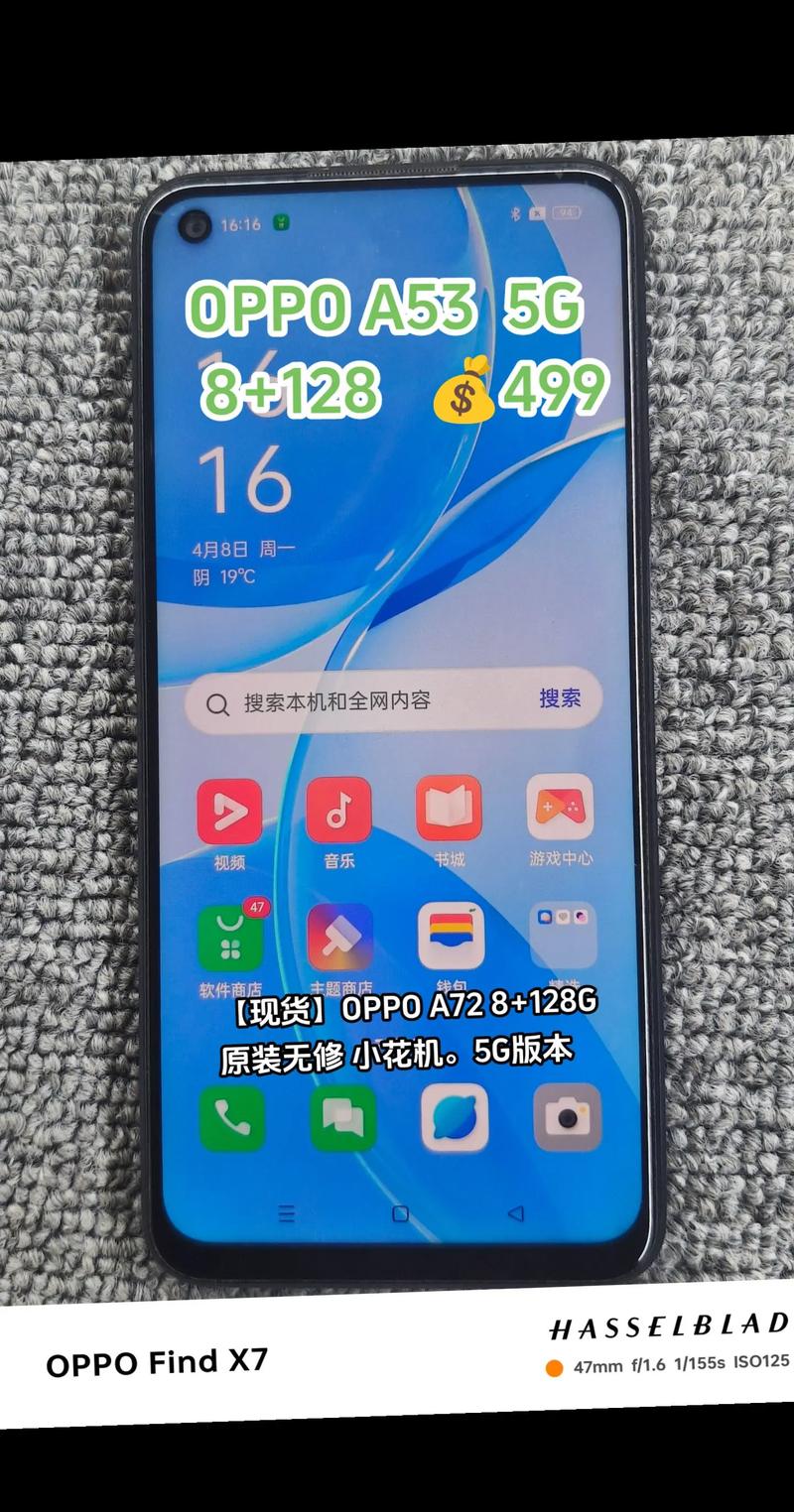 oppo手机看流量还有多少?