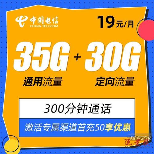 贵州省电信卡有哪些套餐?