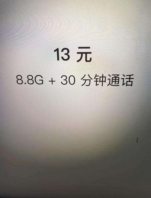手机5元流量多少兆?