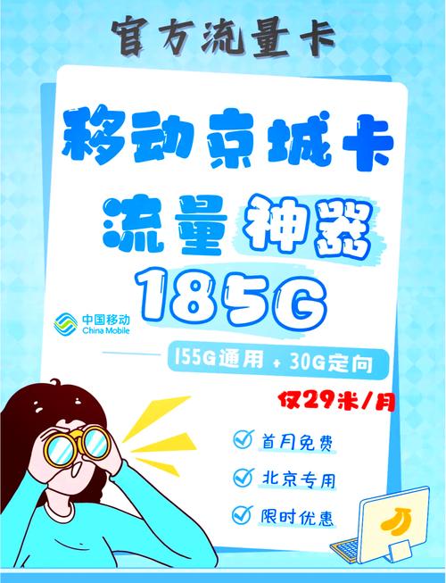 纯流量套餐的移动卡有哪些?