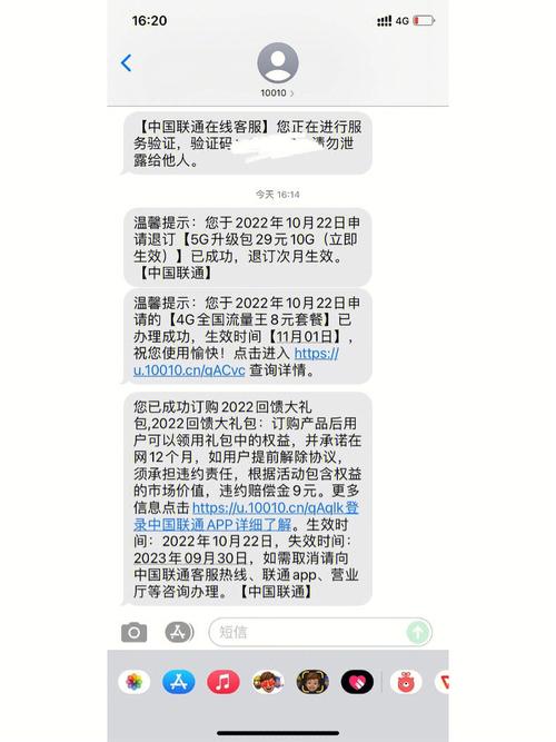 联通卡怎么自己修改套餐?