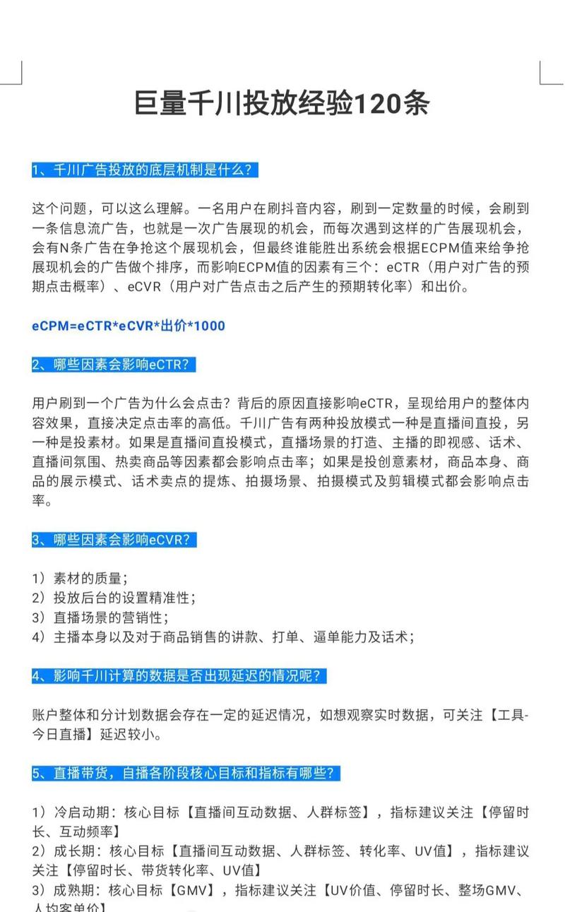 老粉怎么投千川计划?