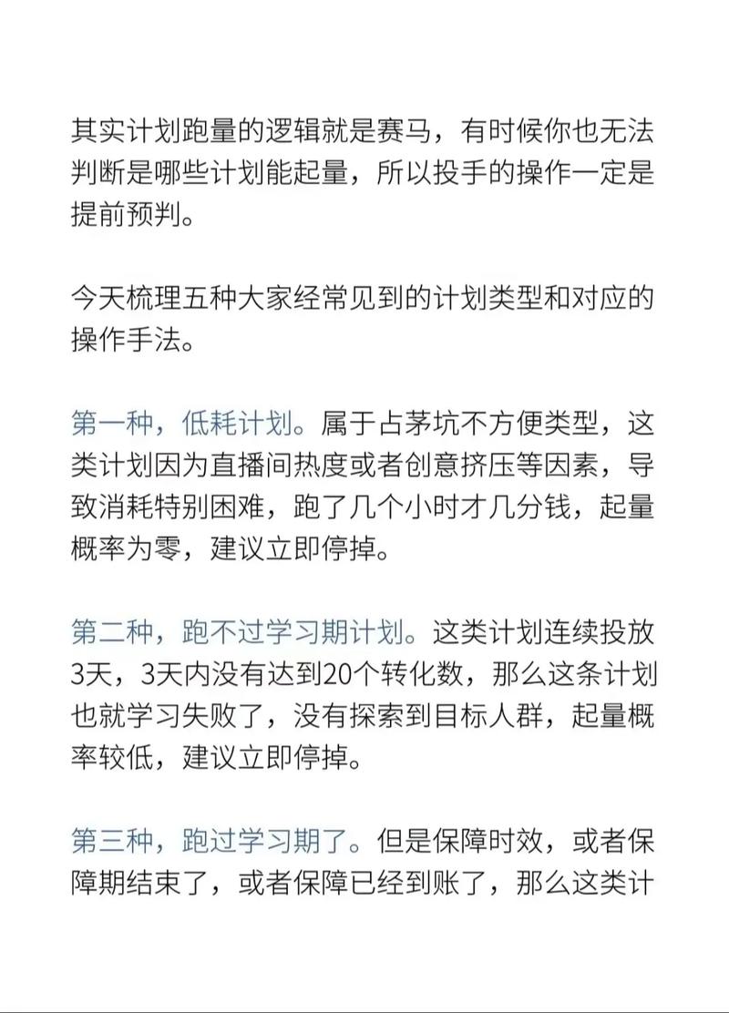 老粉怎么投千川计划?