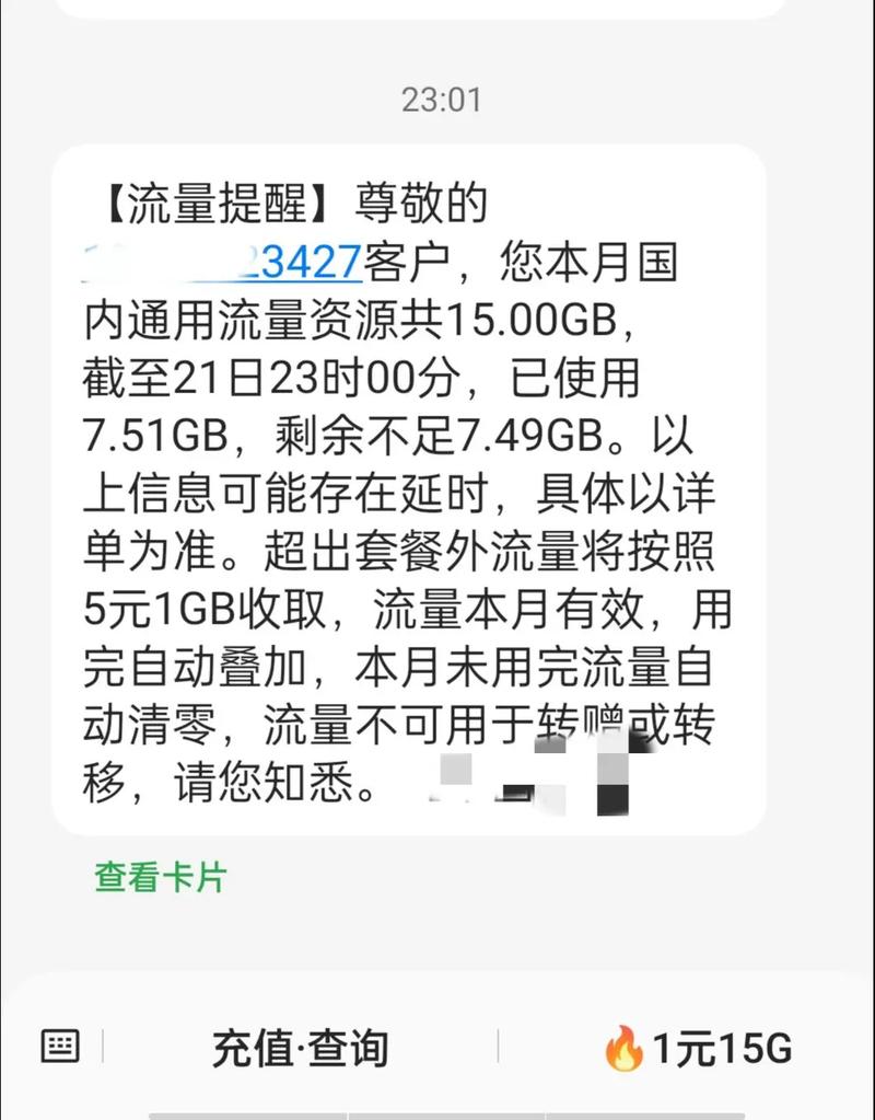 手机5元流量多少兆?