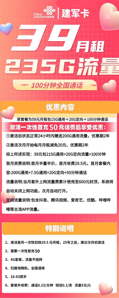 怎么取消联通卡流量套餐?