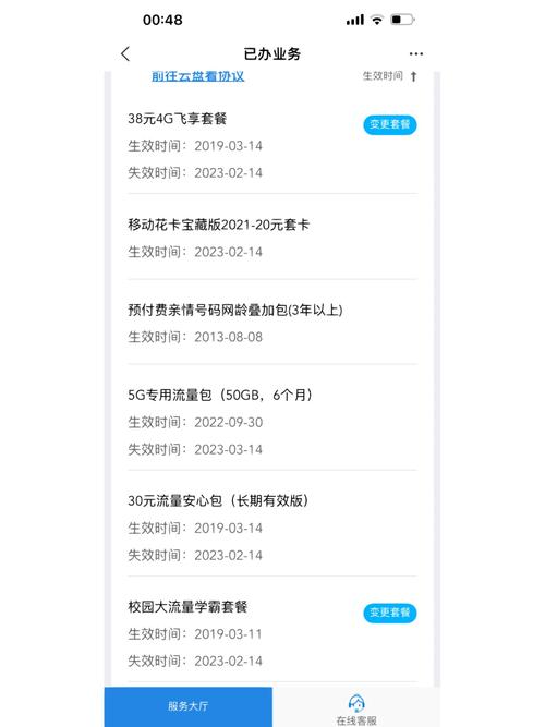 移动卡学霸套餐支持哪些app?