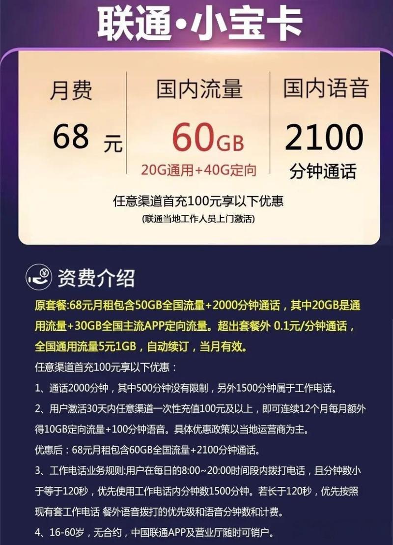 联通卡怎么线上改套餐？
