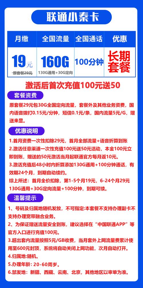 联通卡长期套餐怎么取消?