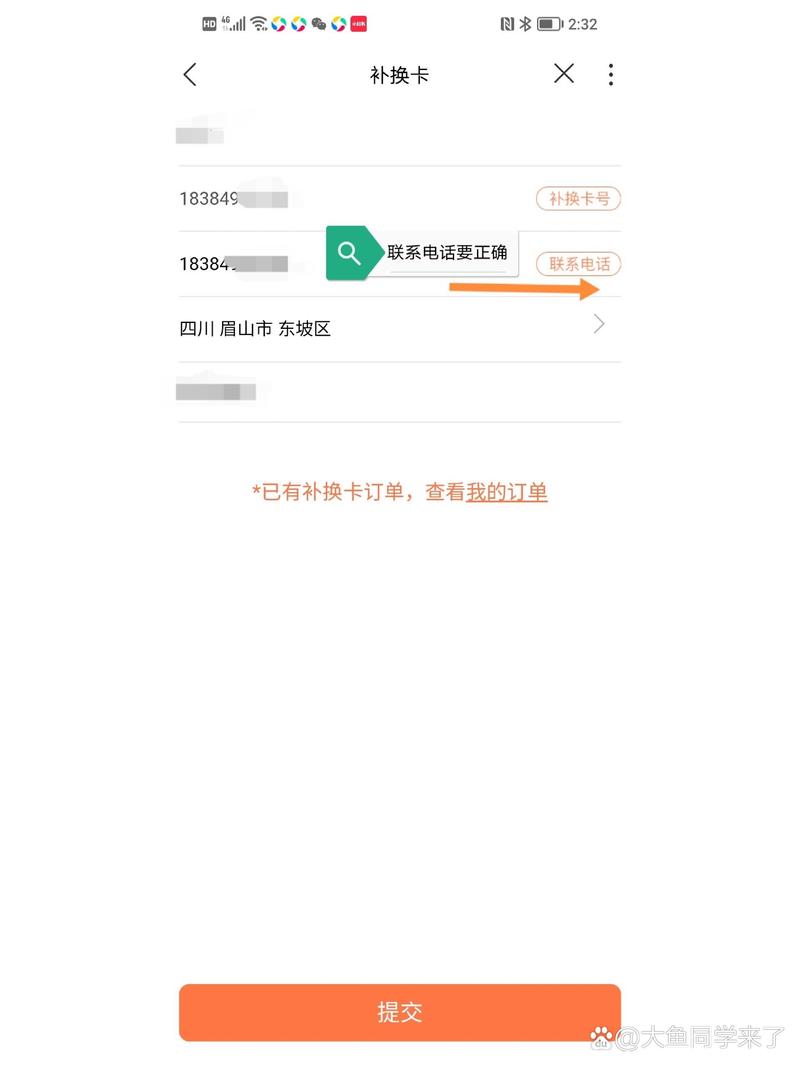 异地联通卡怎么换套餐?
