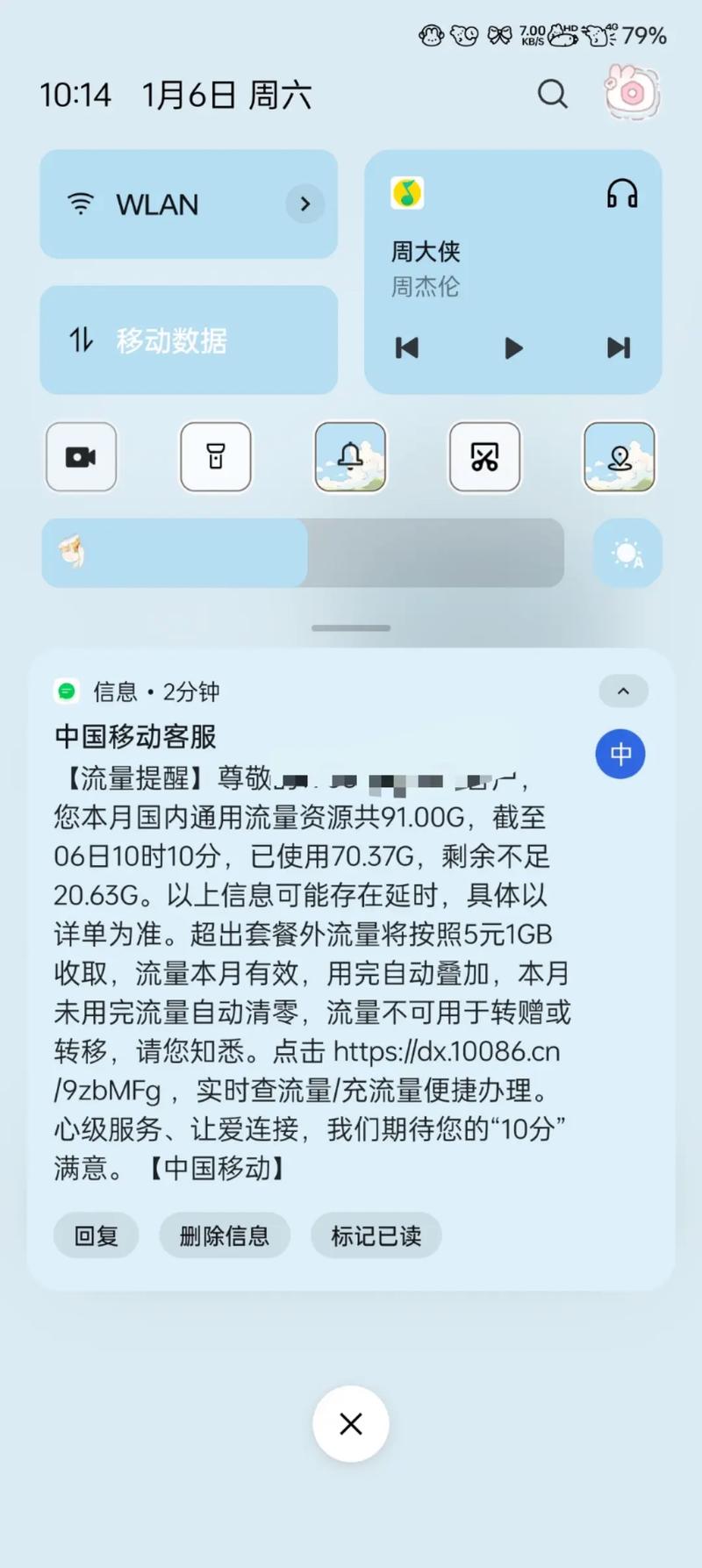 手机下qq用多少流量?