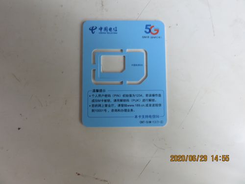 老人机电信卡有哪些套餐?