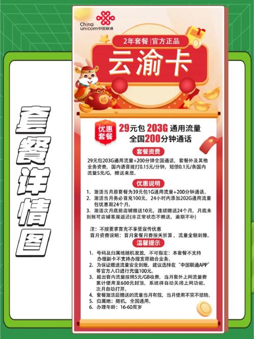 联通卡怎么调低月租套餐?