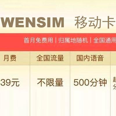 移动花卡39元套餐有哪些app？